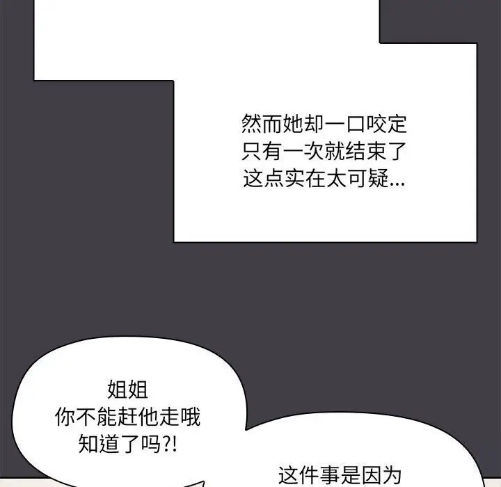 16 共享男友_共享男友