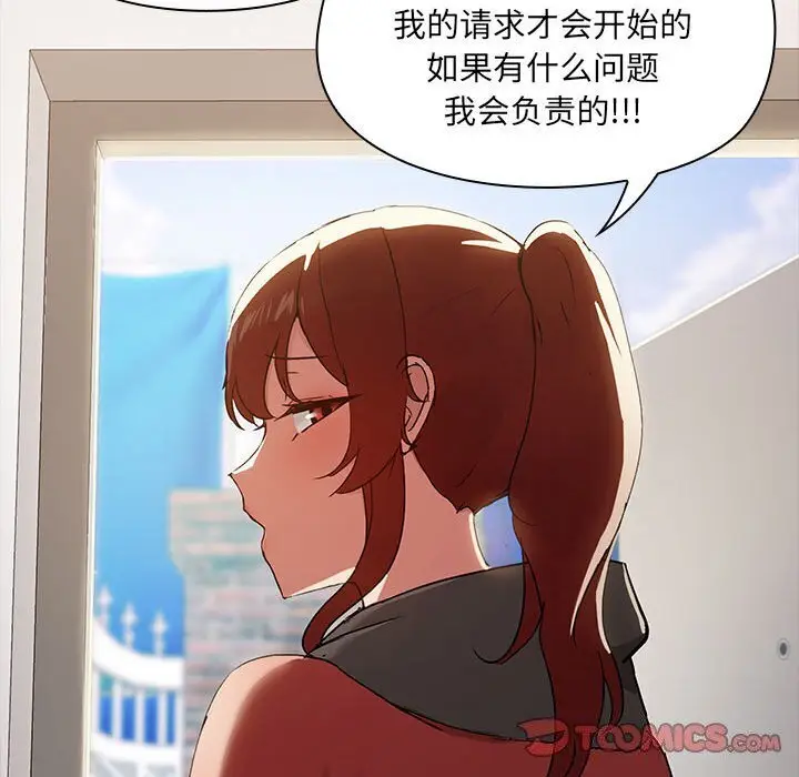 16 共享男友_共享男友
