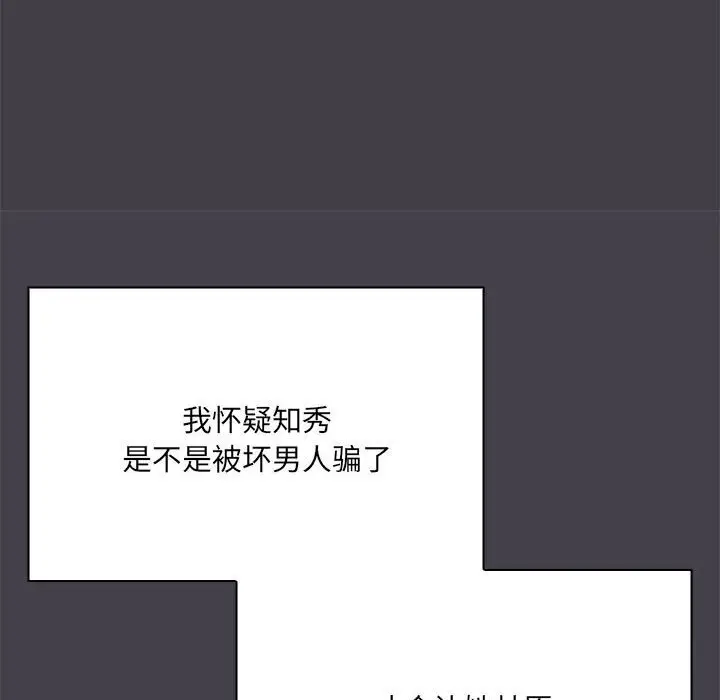 16 共享男友_共享男友