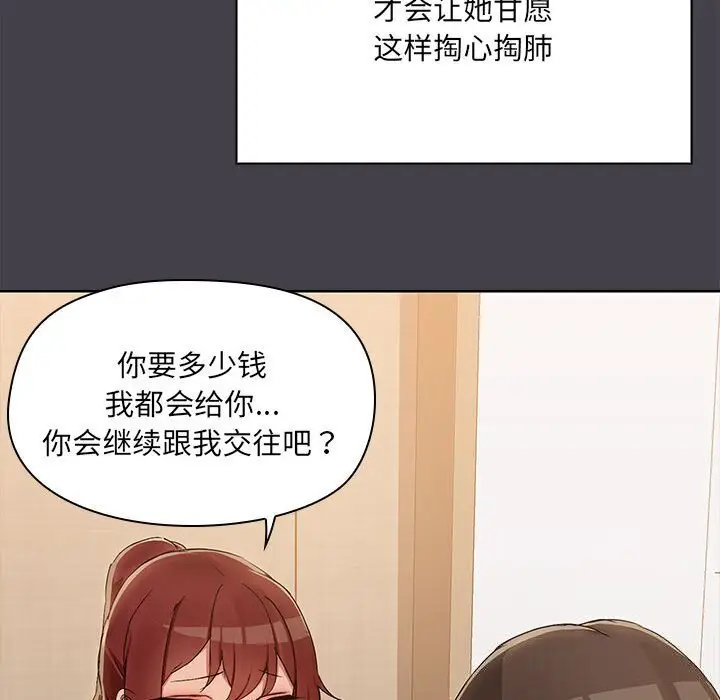 16 共享男友_共享男友