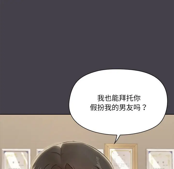 16 共享男友_共享男友
