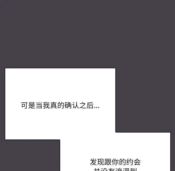 16 共享男友_共享男友