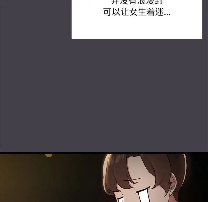 16 共享男友_共享男友