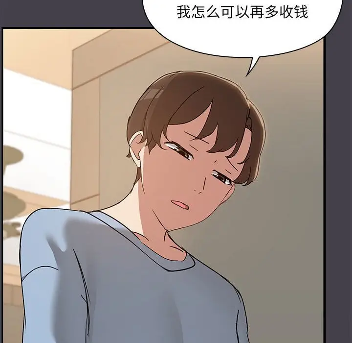 16 共享男友_共享男友