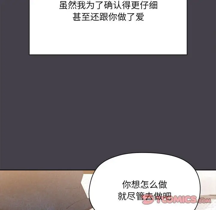 16 共享男友_共享男友