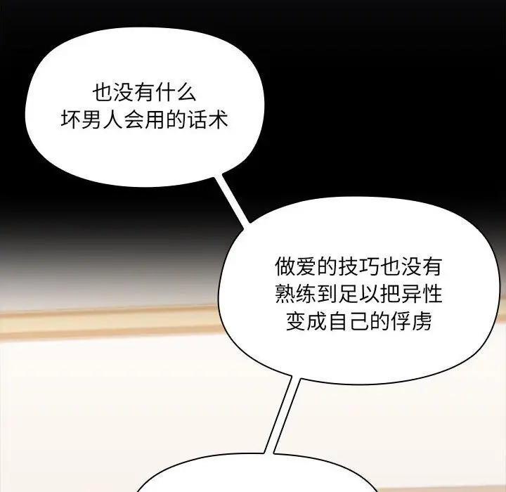 16 共享男友_共享男友