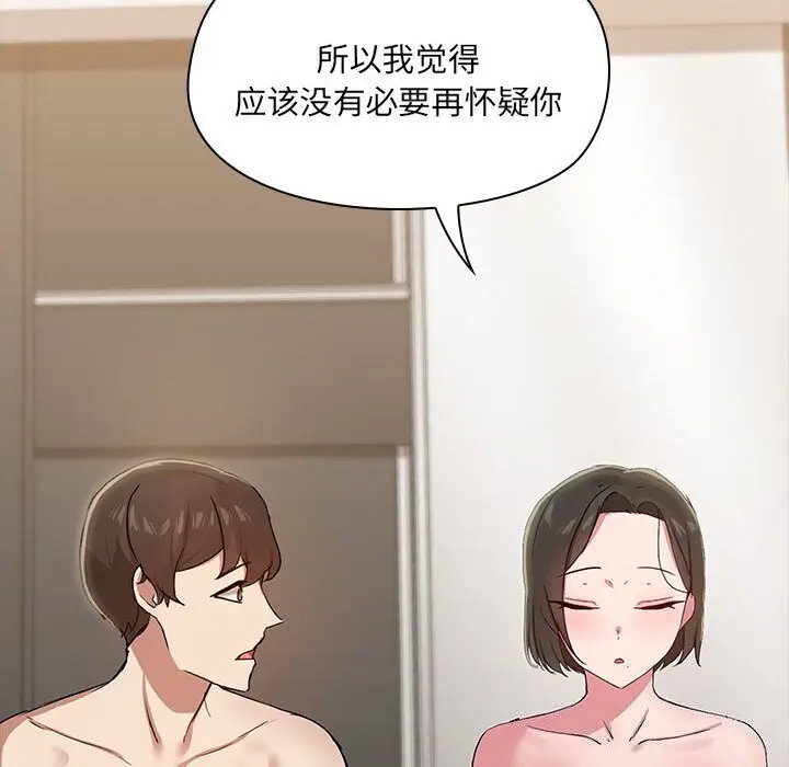 16 共享男友_共享男友