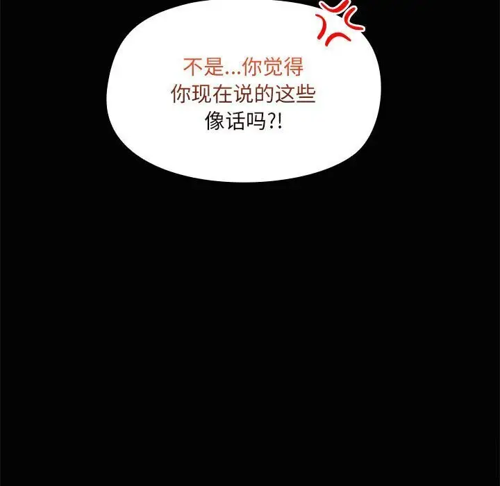 16 共享男友_共享男友