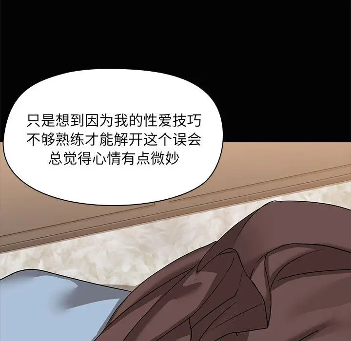 16 共享男友_共享男友