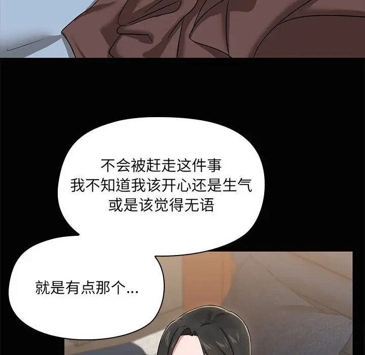 16 共享男友_共享男友