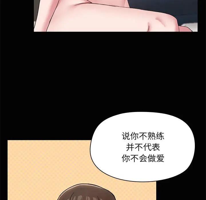 16 共享男友_共享男友