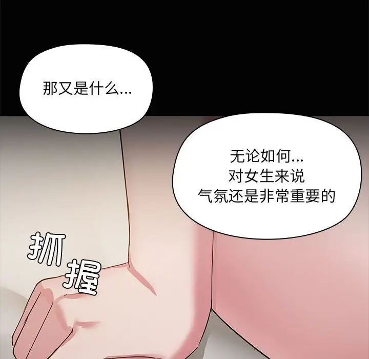 16 共享男友_共享男友