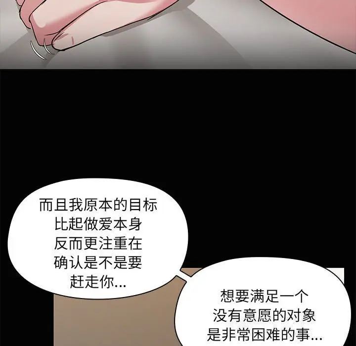 16 共享男友_共享男友
