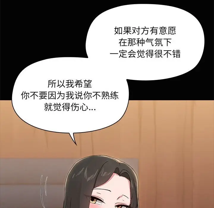 16 共享男友_共享男友