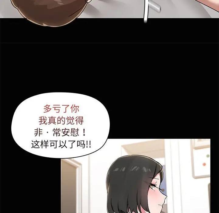 16 共享男友_共享男友