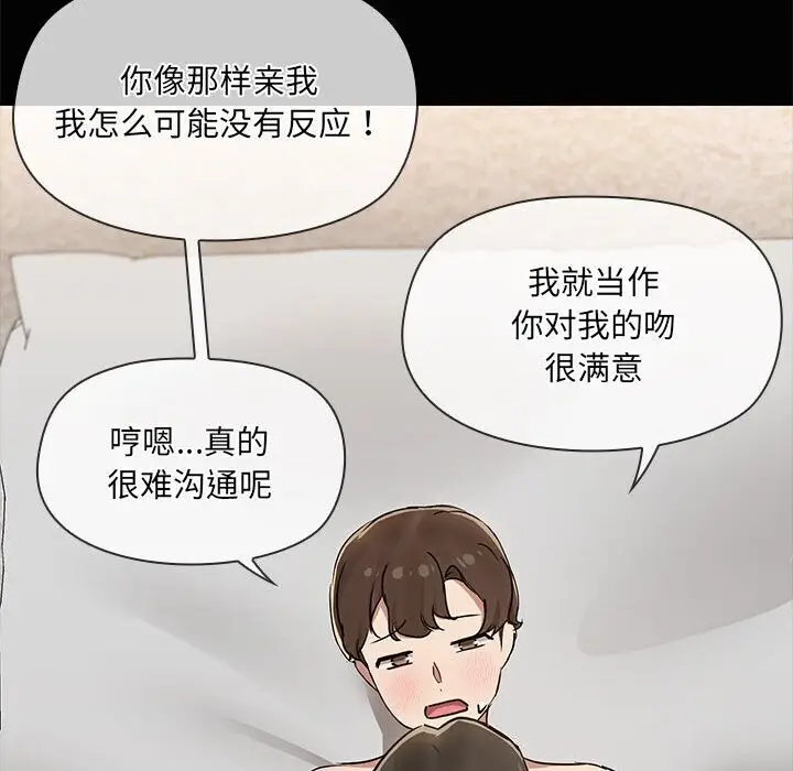 16 共享男友_共享男友