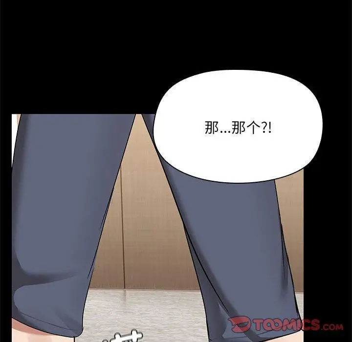15 共享男友_共享男友