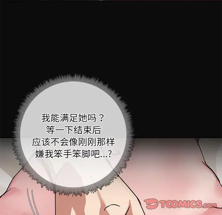 15 共享男友_共享男友
