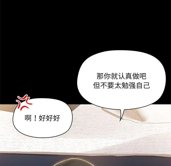 15 共享男友_共享男友