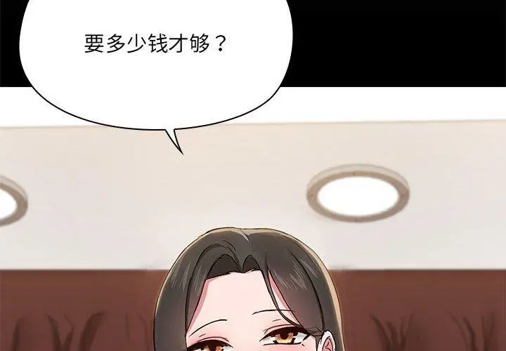 14 共享男友_共享男友