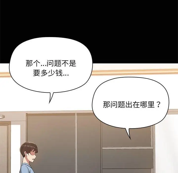 14 共享男友_共享男友