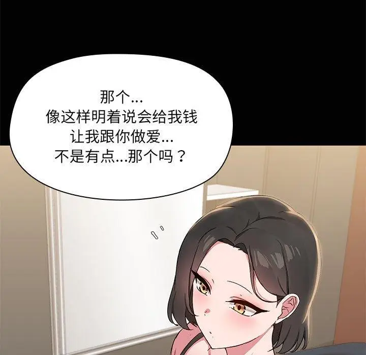 14 共享男友_共享男友