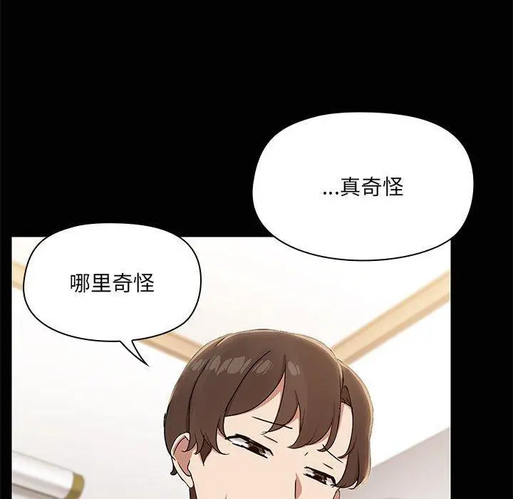 14 共享男友_共享男友