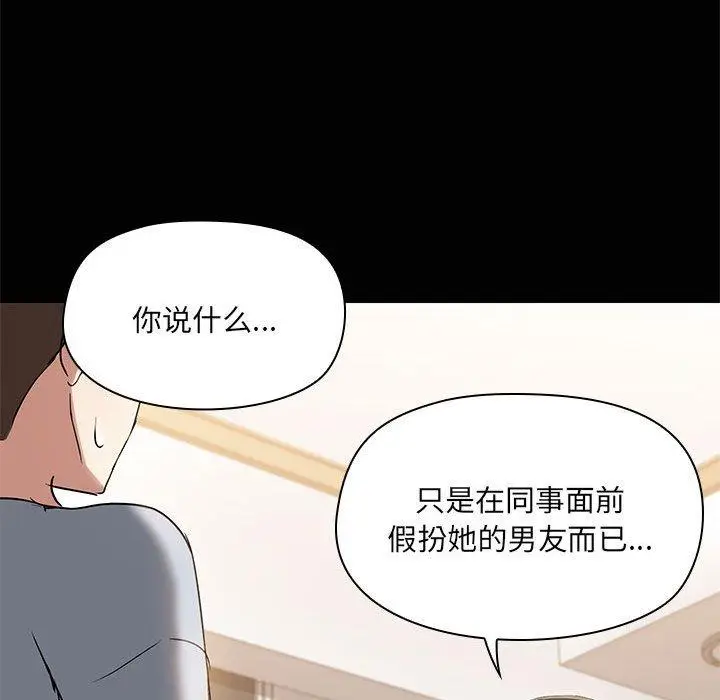 14 共享男友_共享男友