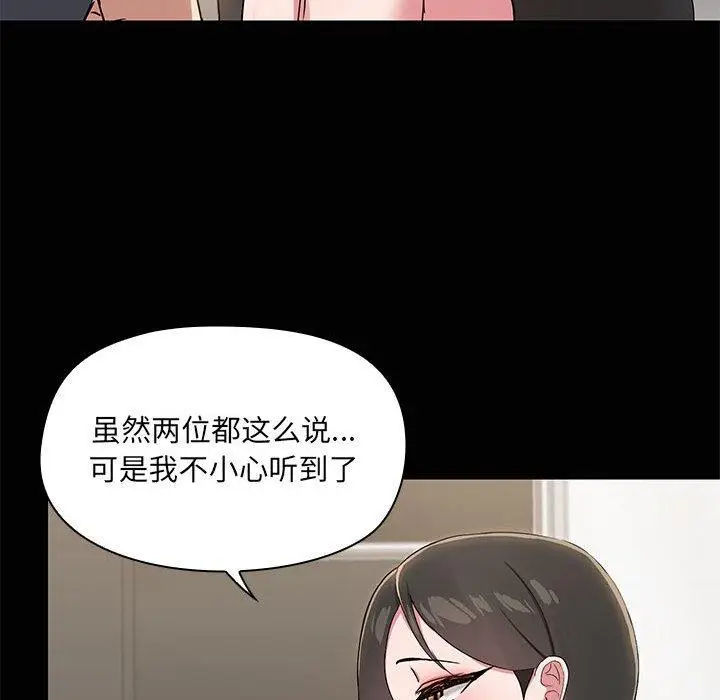 14 共享男友_共享男友