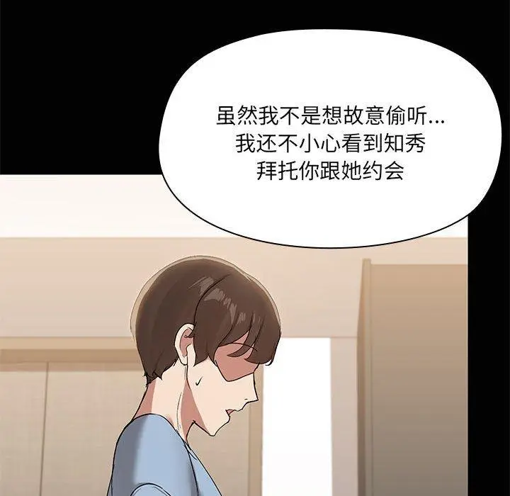 14 共享男友_共享男友