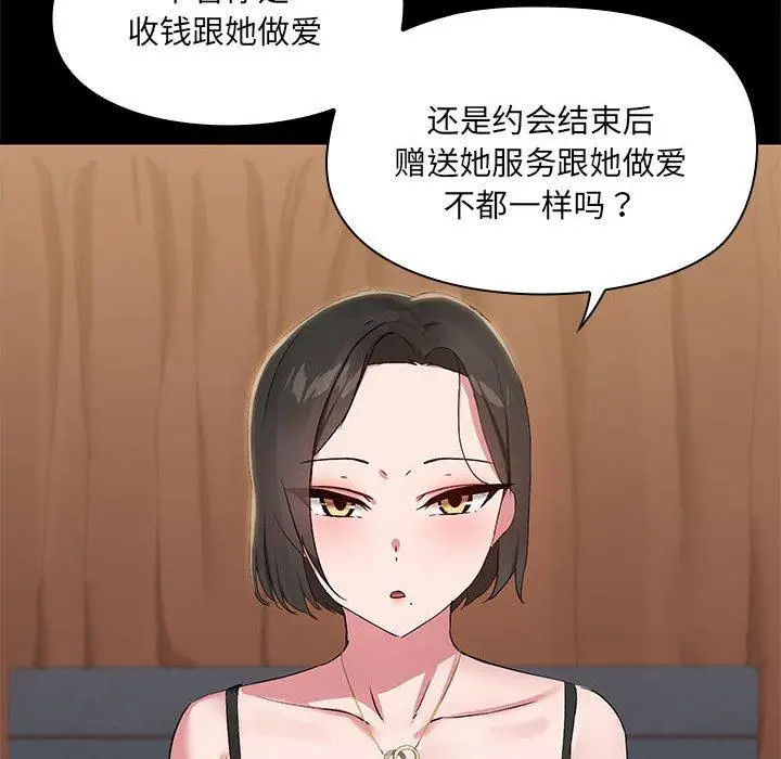 14 共享男友_共享男友