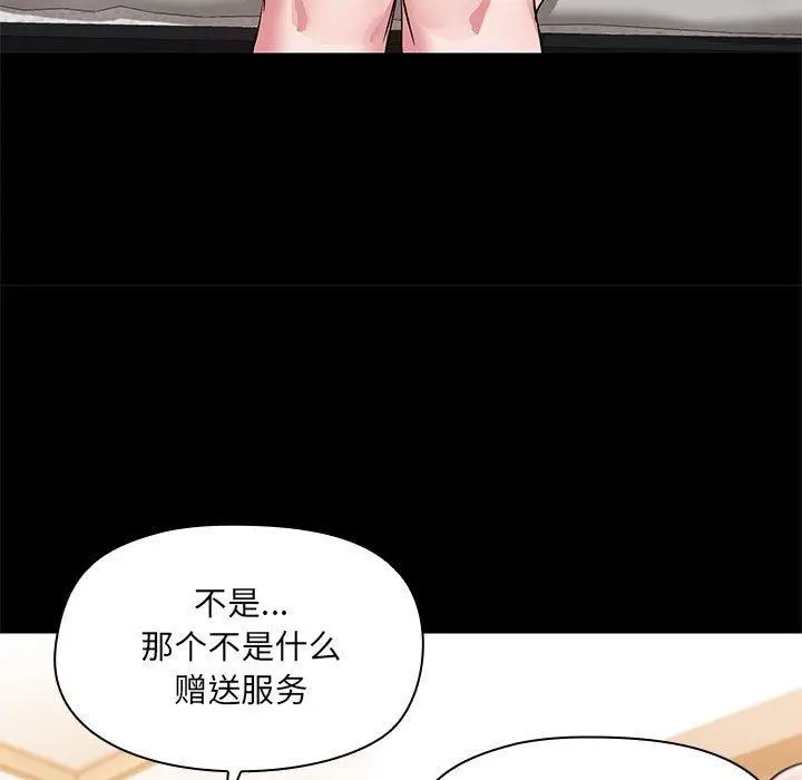 14 共享男友_共享男友