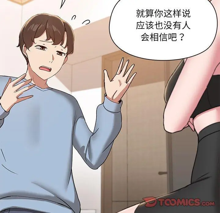 14 共享男友_共享男友