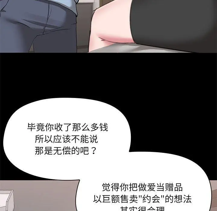 14 共享男友_共享男友