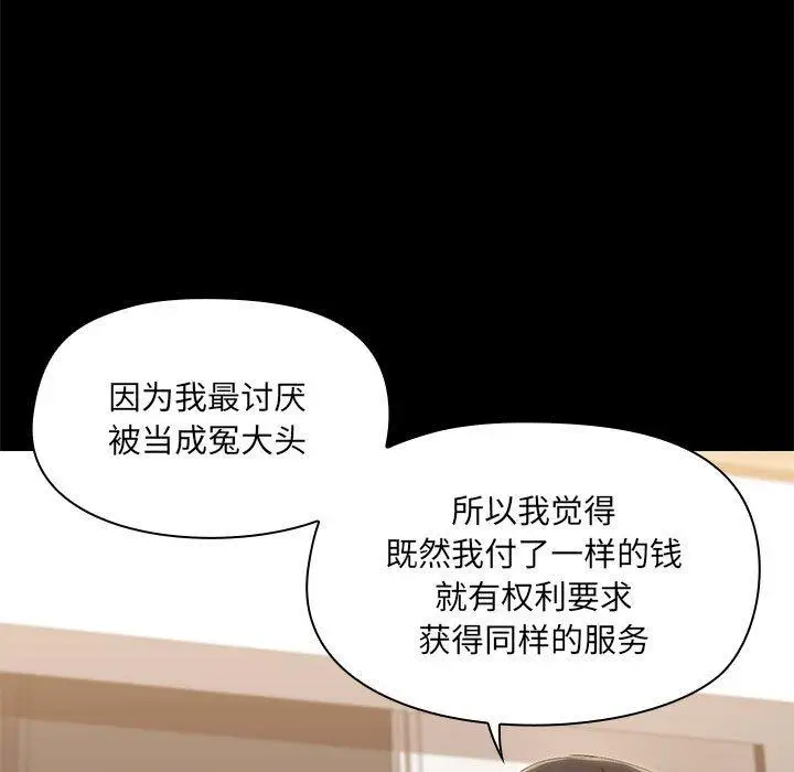 14 共享男友_共享男友