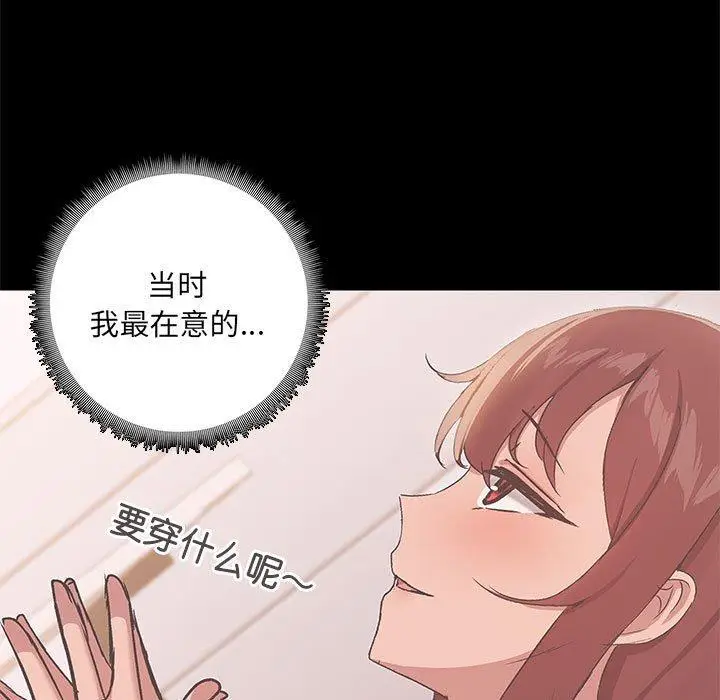 14 共享男友_共享男友