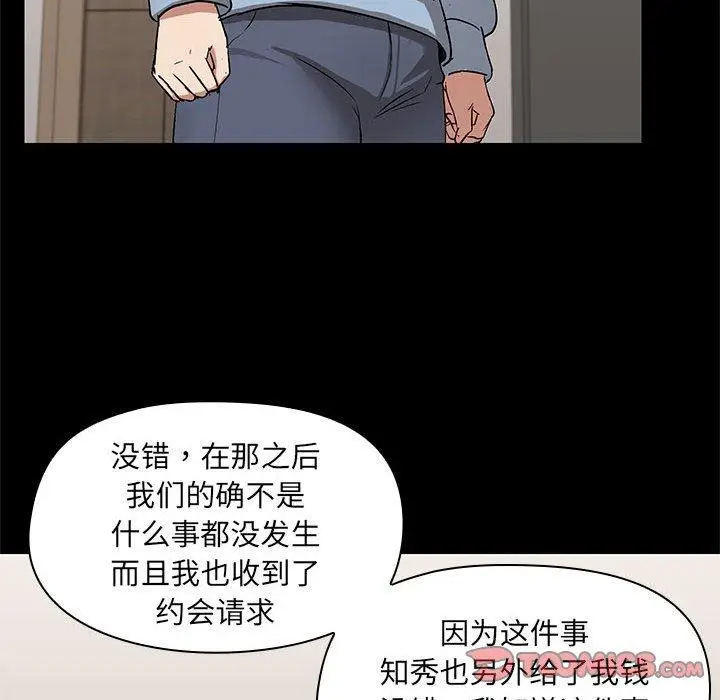 14 共享男友_共享男友