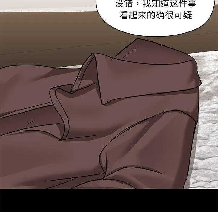 14 共享男友_共享男友