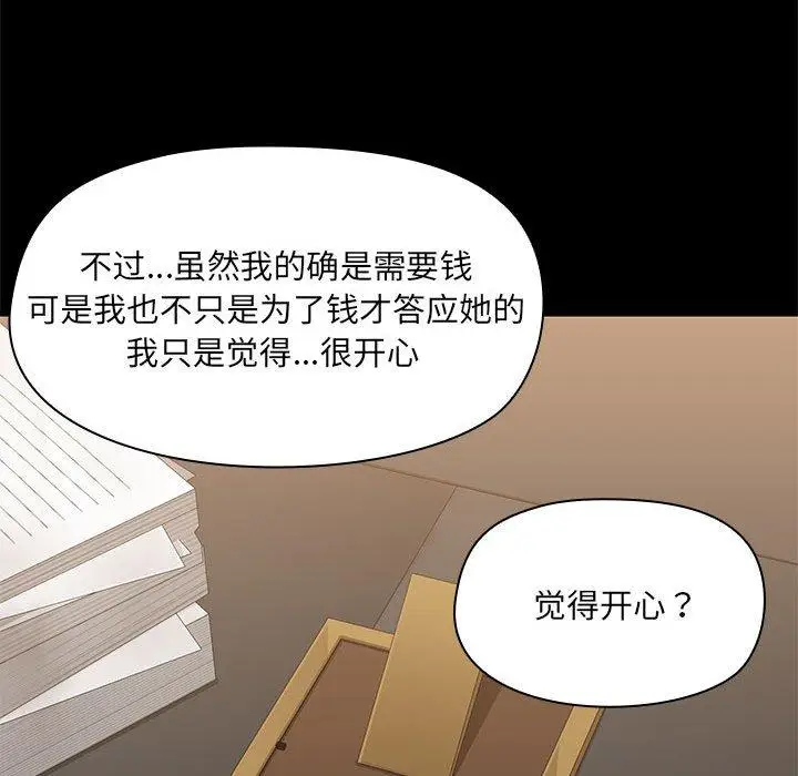 14 共享男友_共享男友