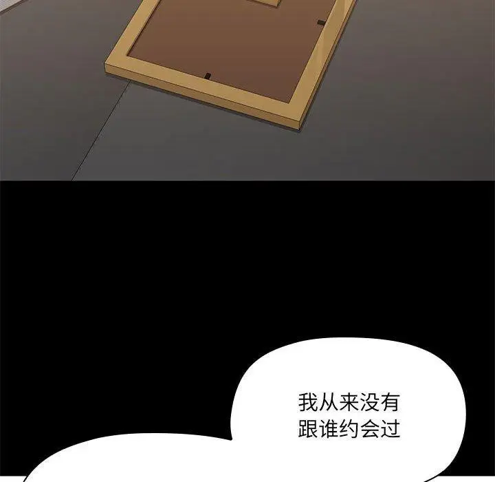 14 共享男友_共享男友