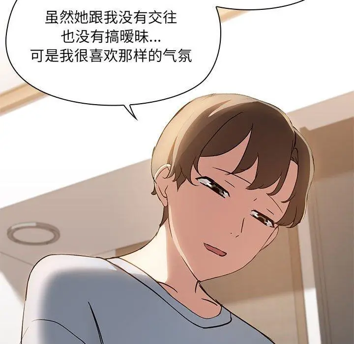 14 共享男友_共享男友
