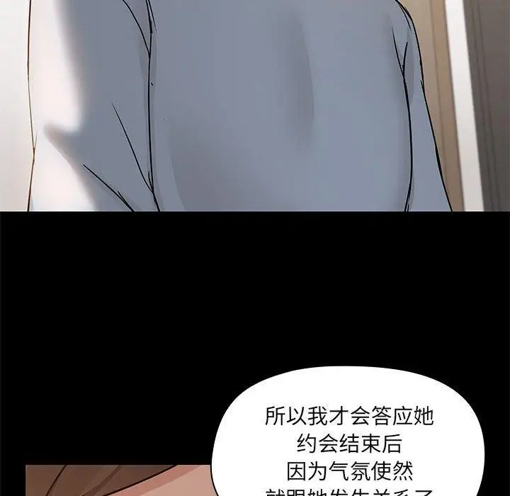 14 共享男友_共享男友
