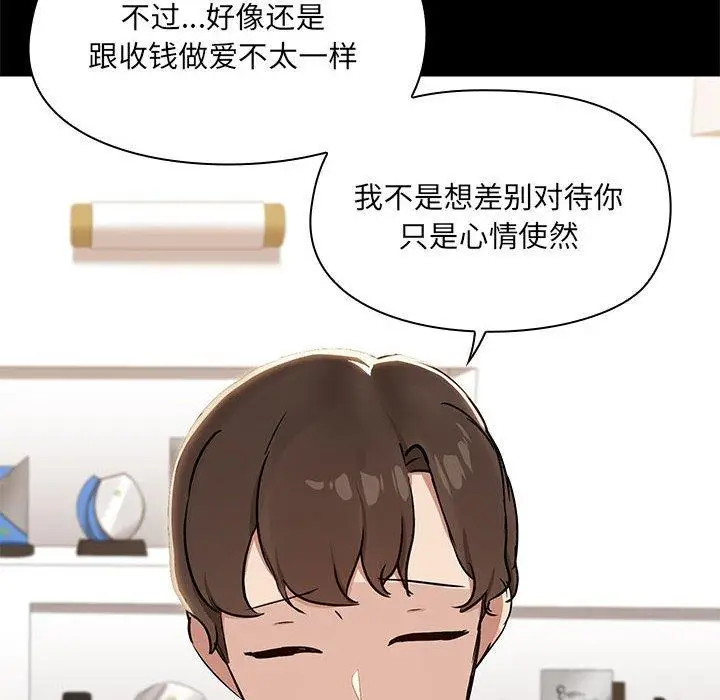 14 共享男友_共享男友