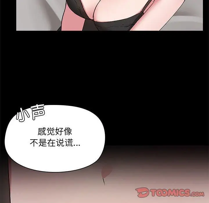 14 共享男友_共享男友