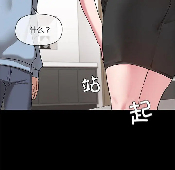 14 共享男友_共享男友