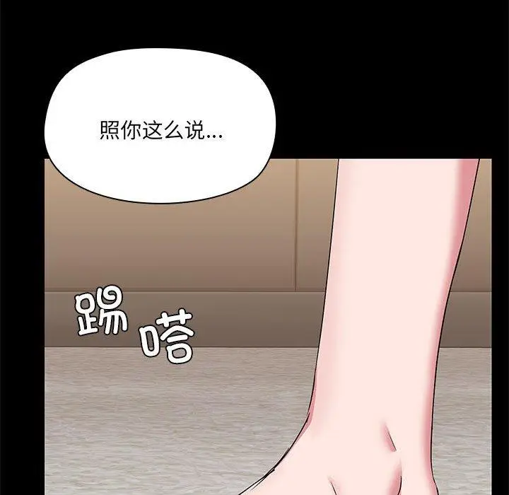 14 共享男友_共享男友