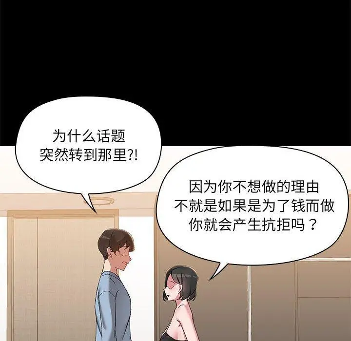 14 共享男友_共享男友