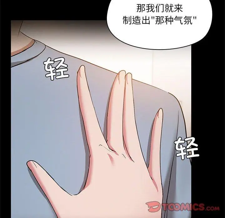 14 共享男友_共享男友