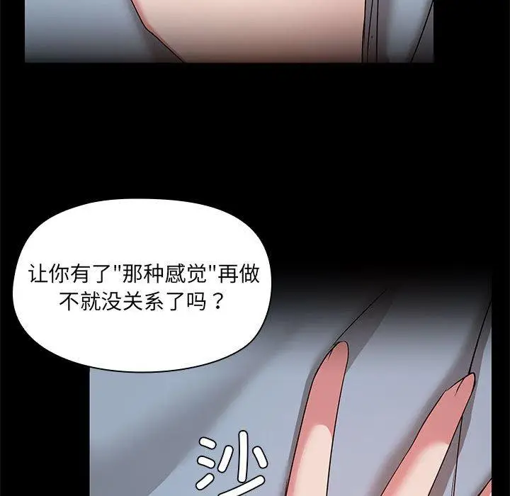 14 共享男友_共享男友