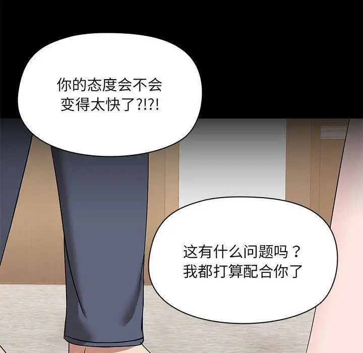 14 共享男友_共享男友